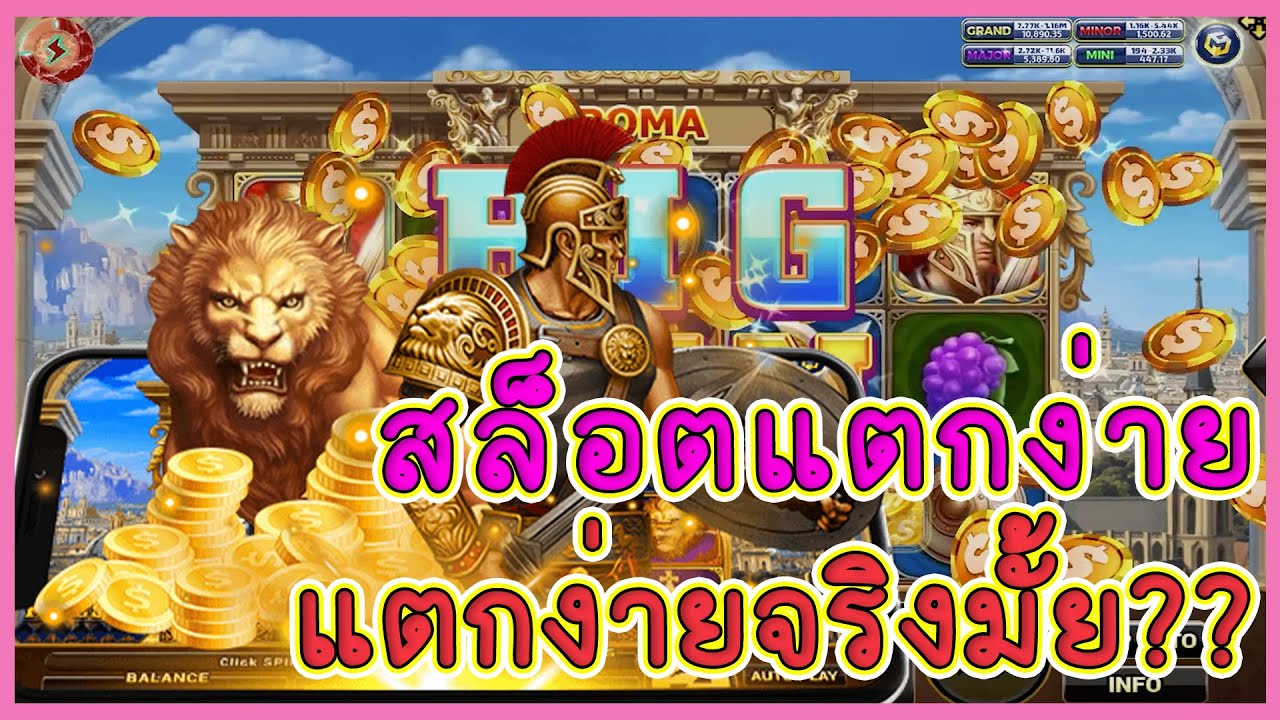 เกมส์สล็อต 888